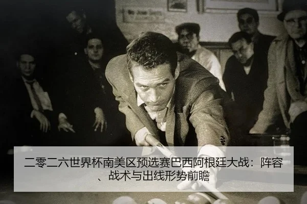 er-ling-er-liu-shi-jie-bei-nan-mei-qu-yu-xuan-sai-ba-xi-a-gen-ting-da-zhan-zhen-rong-zhan-shu-yu-chu-xian-xing-shi-qian-3-283.jpg