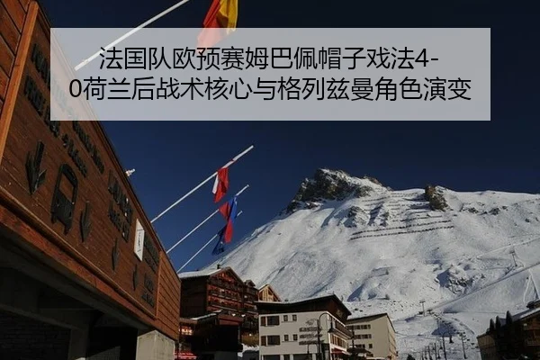 fa-guo-dui-ou-yu-sai-mu-ba-pei-mao-zi-xi-fa-he-lan-hou-zhan-shu-he-xin-yu-ge-lie-zi-man-jue-se-yan-bian-3-872.jpg
