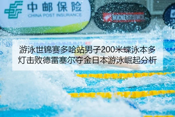 you-yong-shi-jin-sai-duo-ha-zhan-nan-zi-mi-die-yong-ben-duo-deng-ji-bai-de-lei-sai-er-duo-jin-ri-ben-you-yong-jue-qi-3-664.jpg