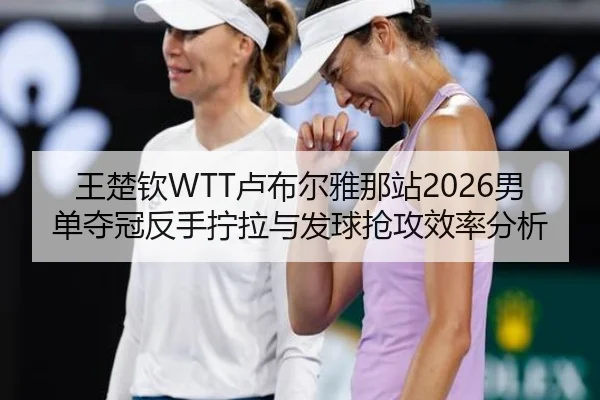 wang-chu-qin-lu-bu-er-ya-na-zhan-nan-dan-duo-guan-fan-shou-ning-la-yu-fa-qiu-qiang-gong-xiao-lv-fen-xi-2-920.jpg